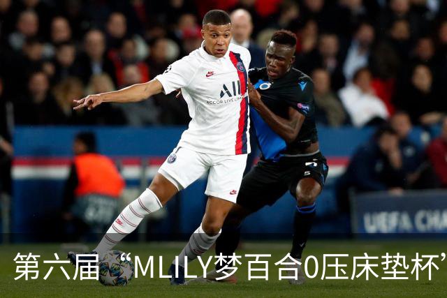 第六届“MLILY梦百合0压床垫杯”世界围棋公开赛国际预选赛5月8日如皋开战