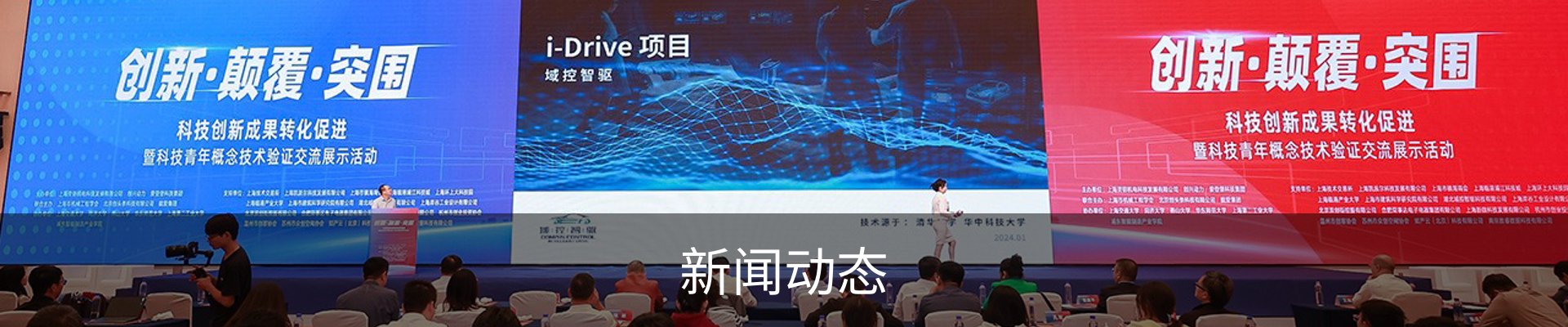 新闻动态