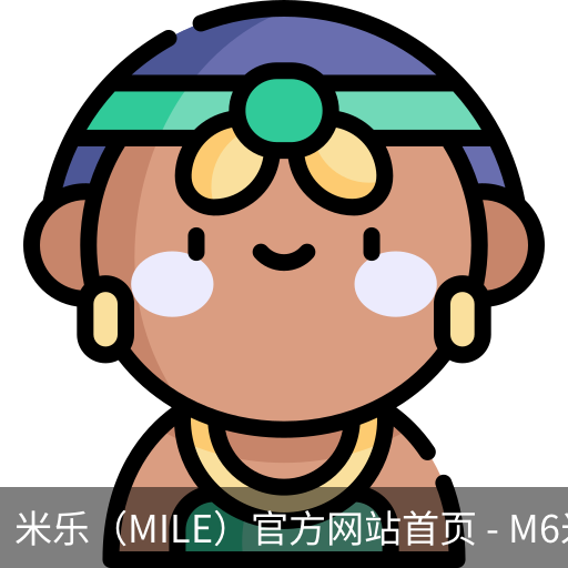 米乐